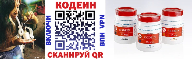 Кодеиновый сироп Lean Purple Drank  Суоярви 